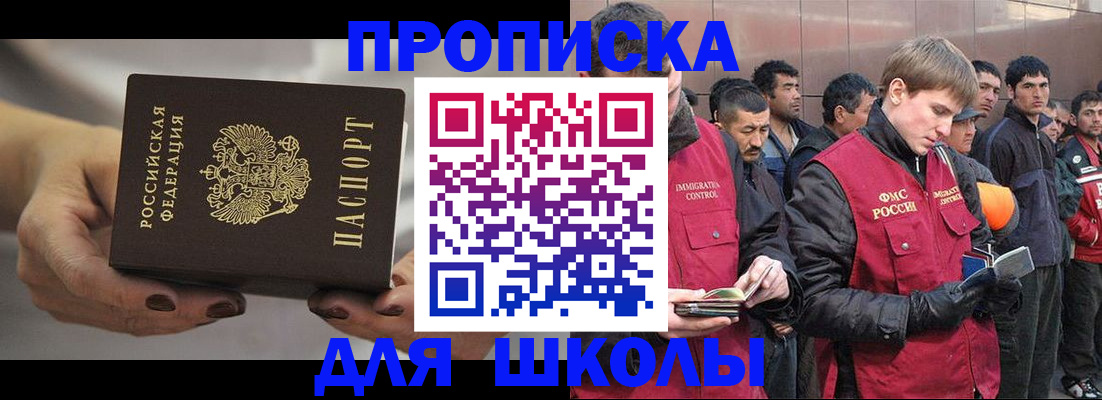 прописка от собственника в Камышлове