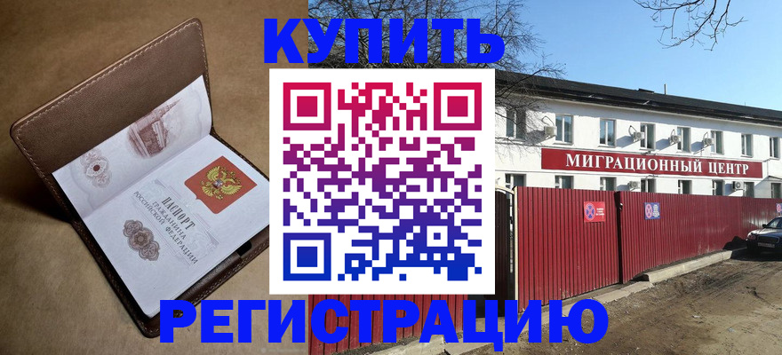 сопровождение регистрации по РВП в Камышлове