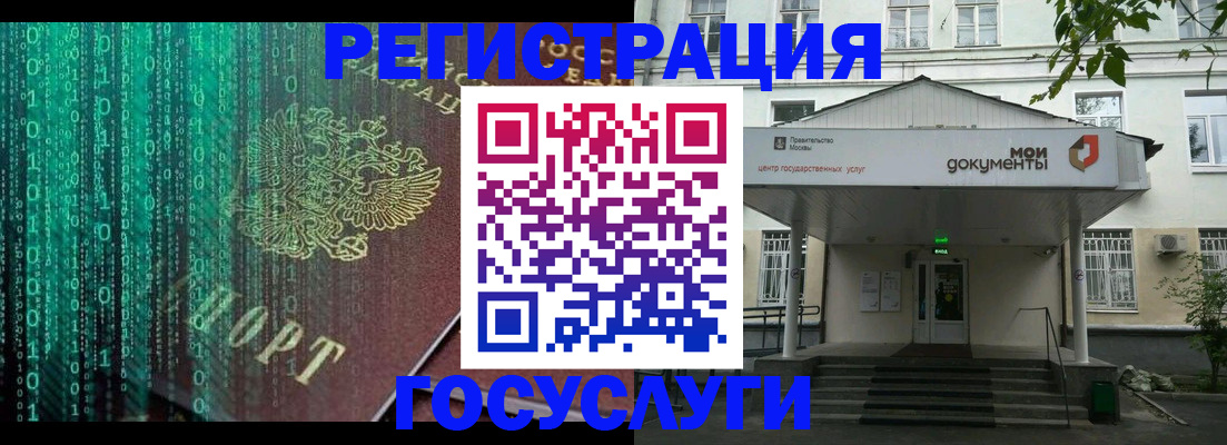 временная регистрация для школы в Камышлове
