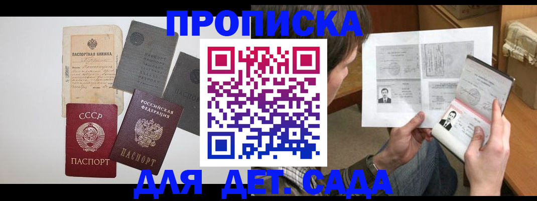 прописка 2025 в Камышлове