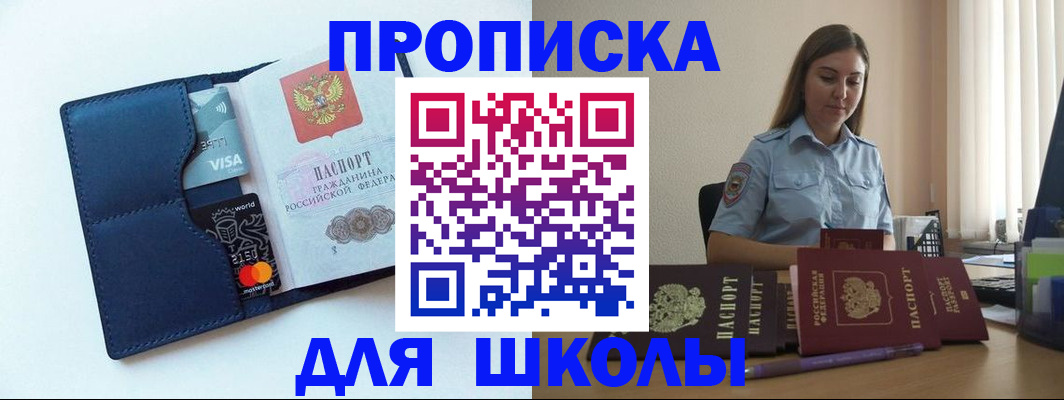 регистрация в школьном районе в Камышлове
