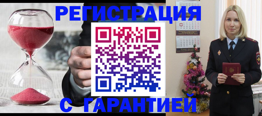 прописка для работы в Камышлове