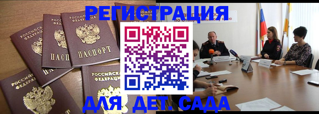 прописка законно в Камышлове